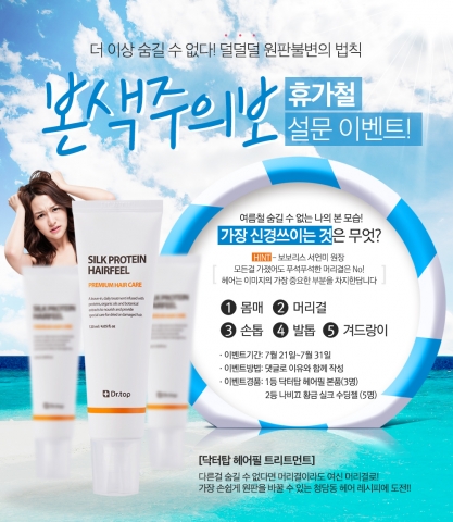 ÈÞ°¡Ã¶ ¼³¹®À̺¥Æ®.jpg